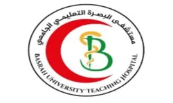 Al Basrah General Teaching Hospital (Formerly, Al Jomhouri Hospital