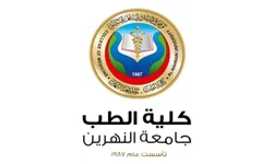 Kadhimiya Teaching Hospital — Baghdad