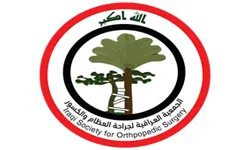 Kadhimiya Teaching Hospital — Baghdad