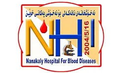 Nanakali Hospital for blood diseases and cancer, center