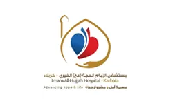 Imam Al-Hujjah Hospital (private charity)