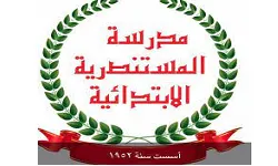 دانشگاه دولتی مستنصریه